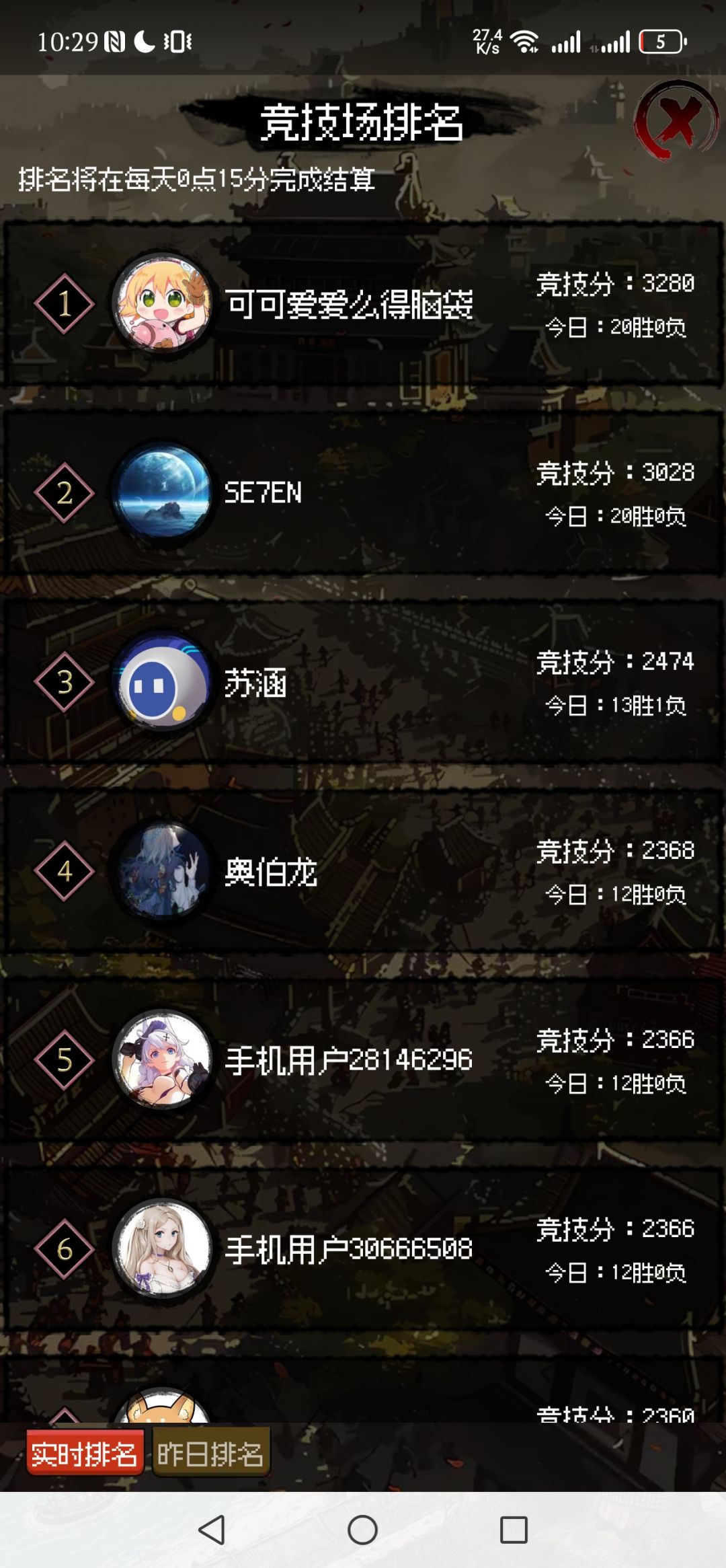 今日竞技场 3