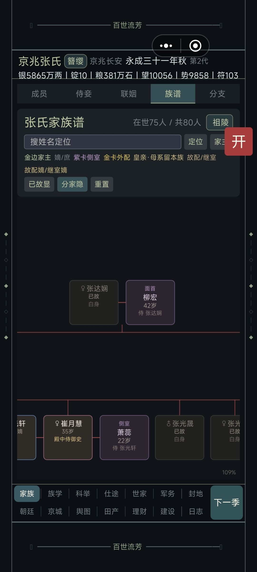 一些问题和建议 4
