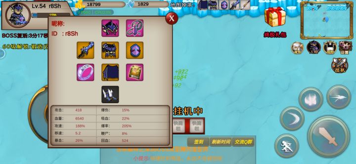 求大佬发点装备吧,打不动了截图