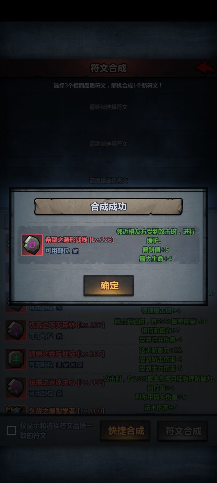 萌新第一个满级截图