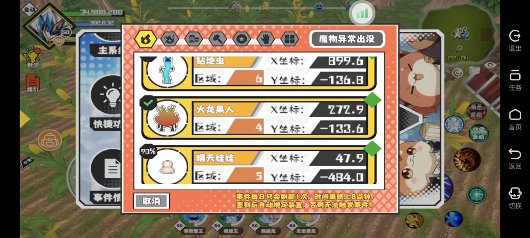 其实每天一共有14猎场 2