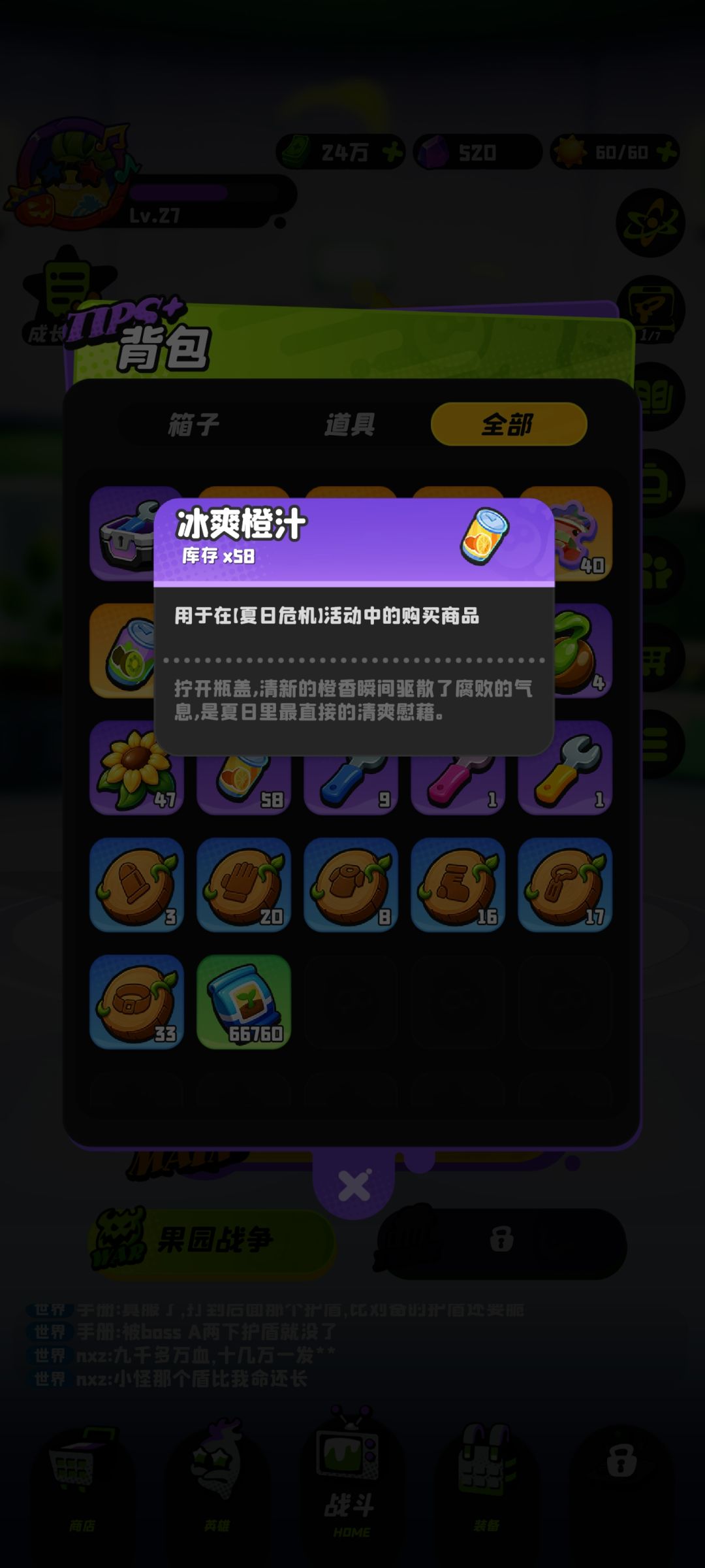夏日商店结束了吗? 2