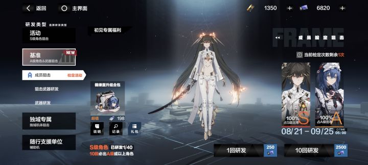 这应该怎么选截图