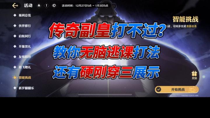 传奇副皇 无脑逃课打法 硬刚穿三 任你选截图