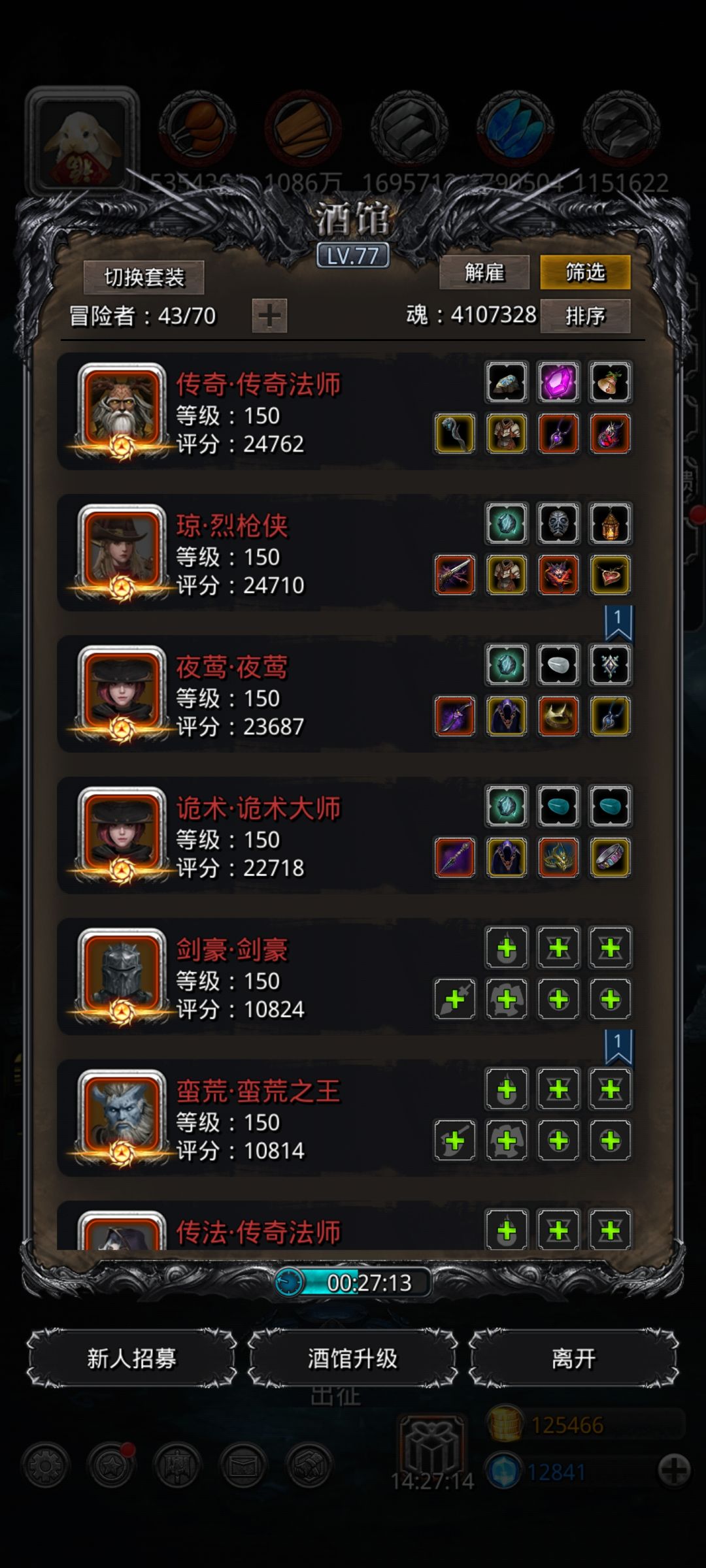 图27战争翼兽截图
