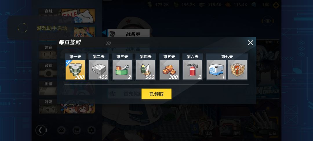 每日签到 1