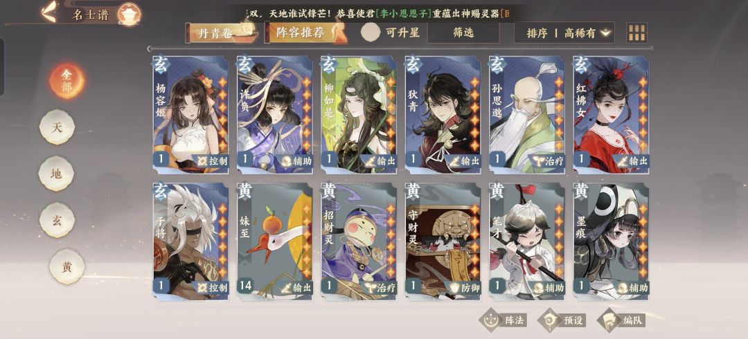 退坑回归求帮忙配队 6