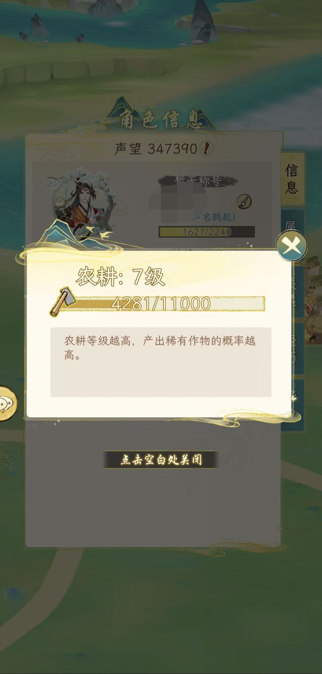官方能不能公示高级作物的产出概率 1