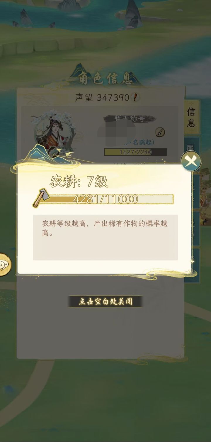官方能不能公示高级作物的产出概率截图