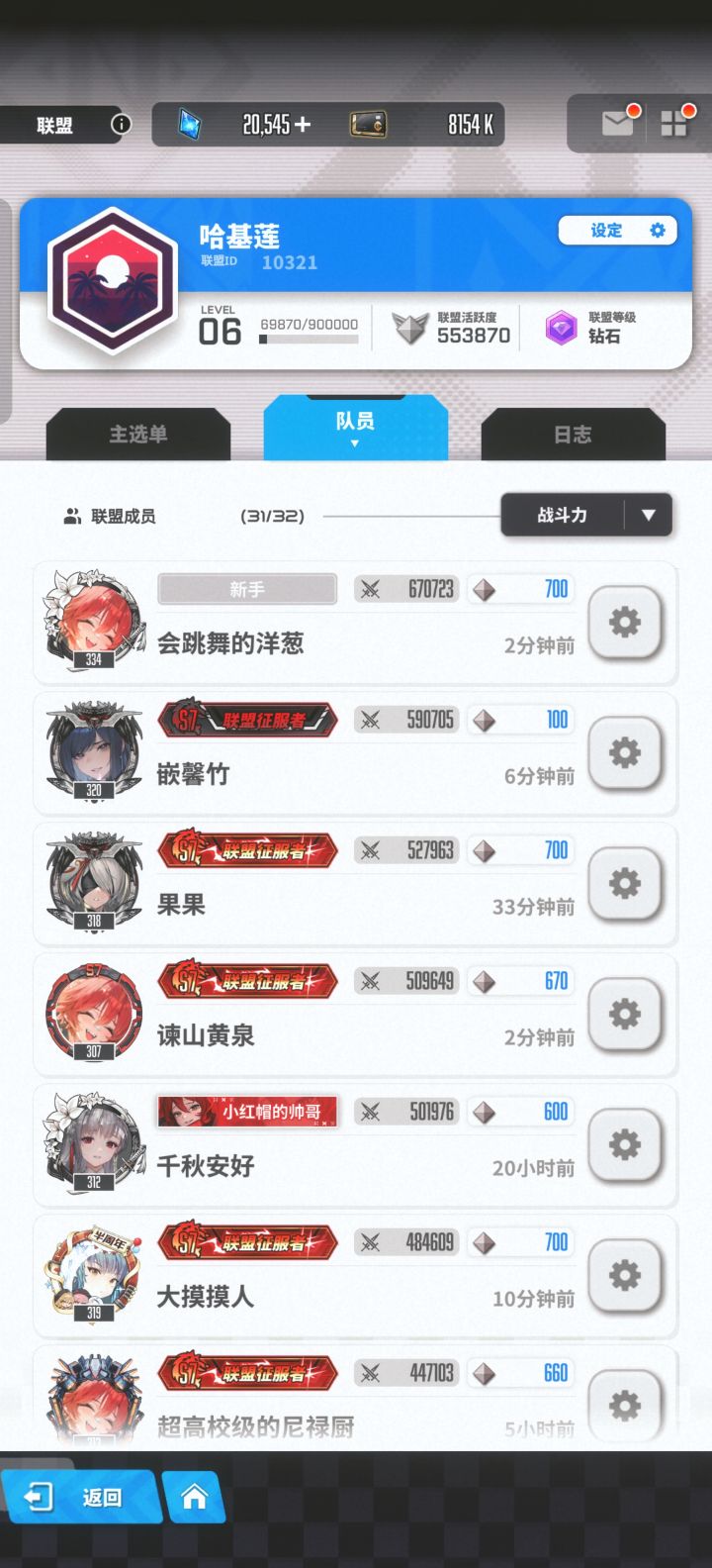 q区招人截图