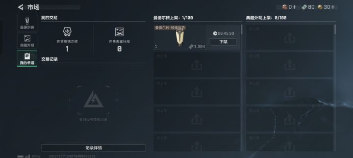 砖砖截图