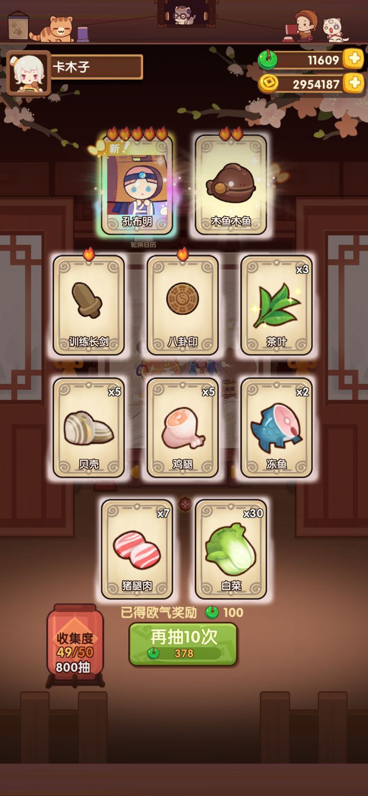 80除坑截图