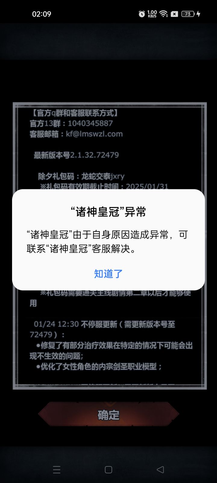 天道有轮回吗?人;神;?截图