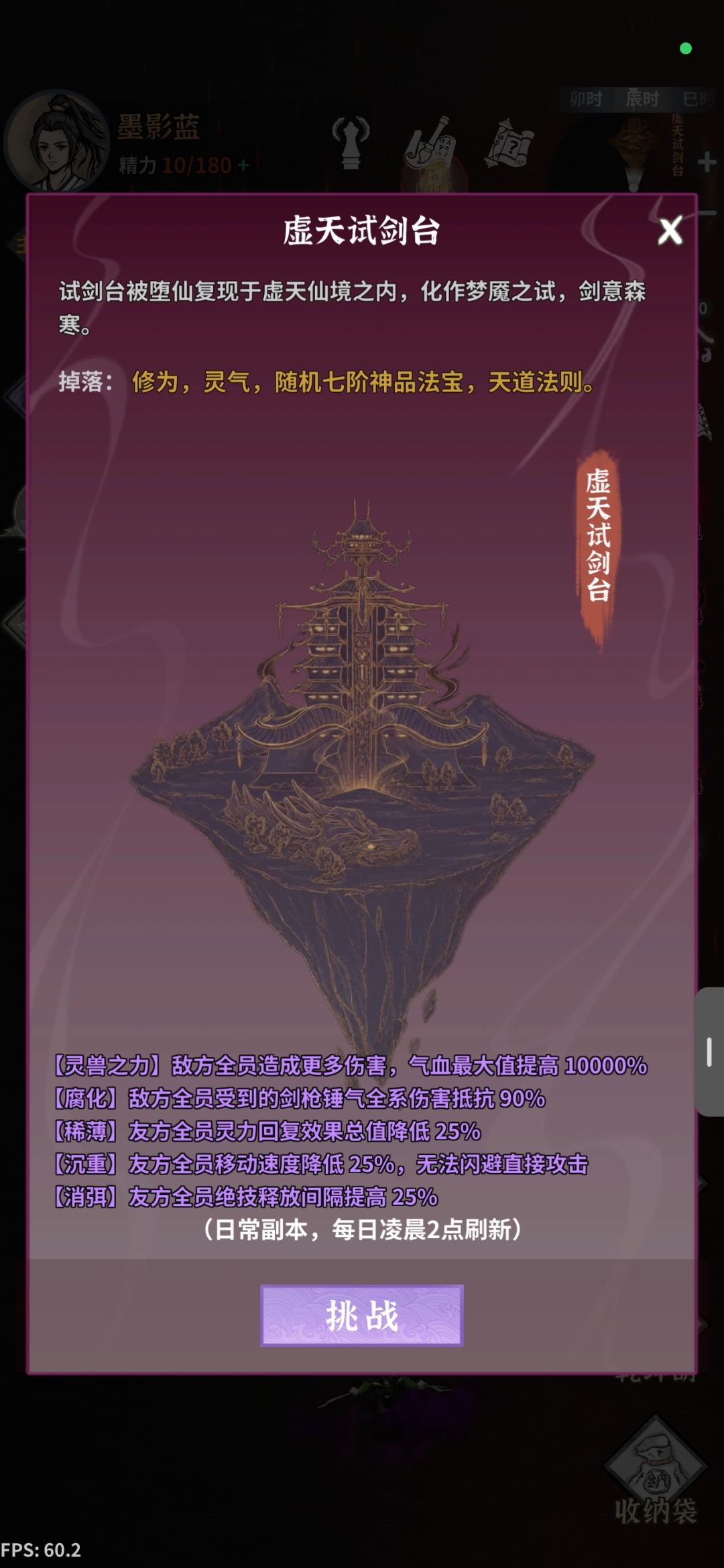 绝技释放间隔是怎么算的? 1