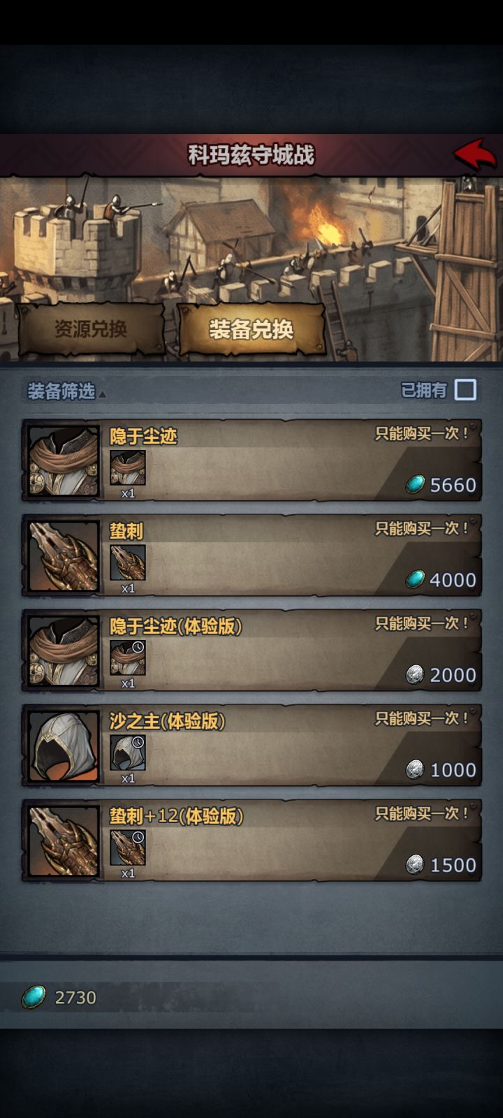 青金石和神魂石要不要兑换一下？装备里面应该只有那个兜帽毕竟有用吧？截图
