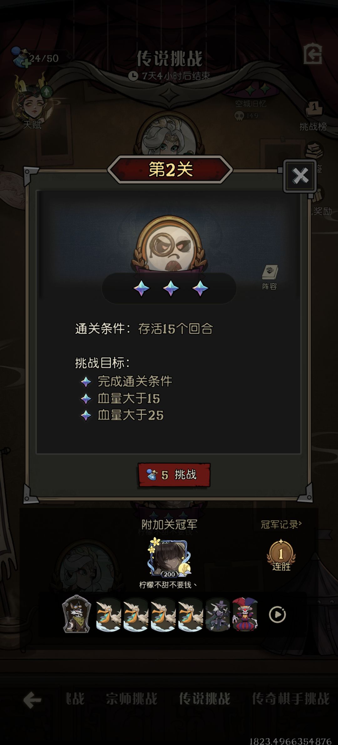 懵了,破阵容居然拿了冠军 1