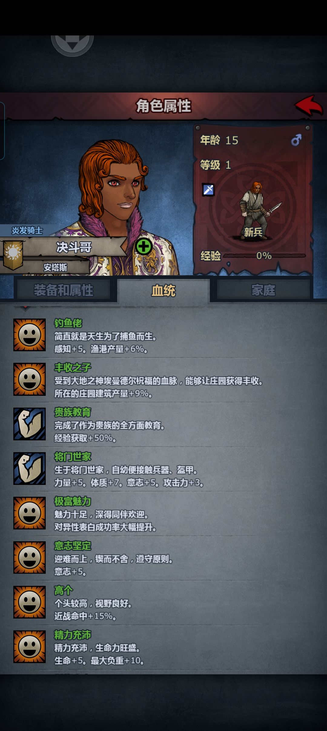 十个正面特性，无敌决斗哥截图