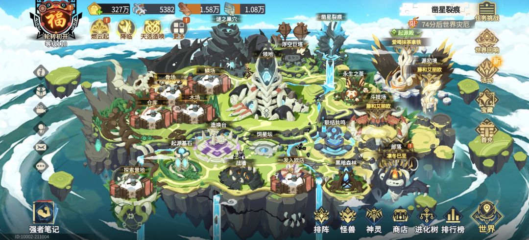 它拖梦给我诶! 2