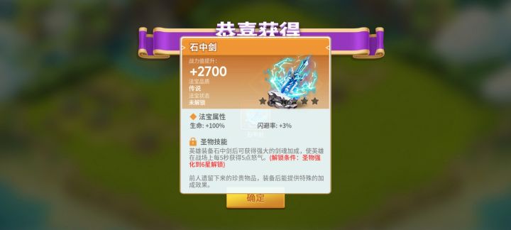亚瑟王专武是不是有点一般了截图