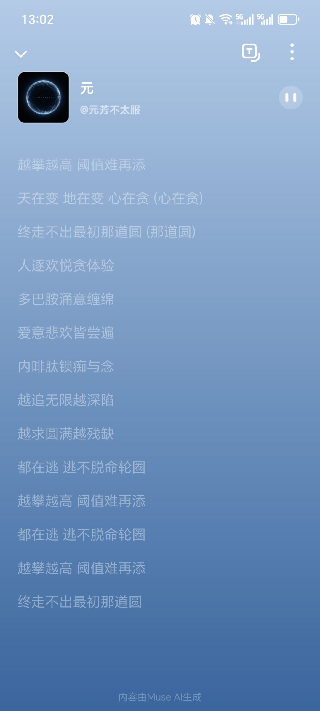 重生之侍魂胧月—元芳感悟篇 3