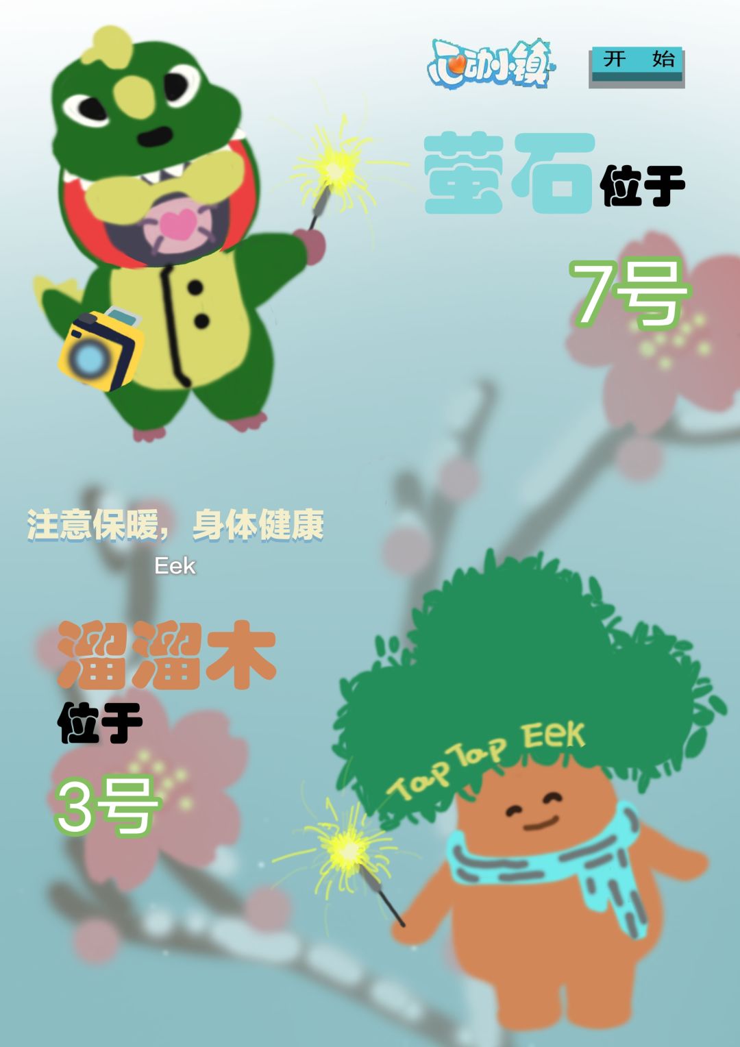 11月5日攻略截图