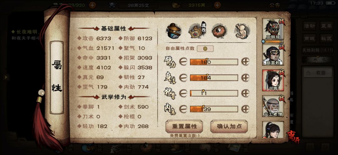 求大佬指教下一站去哪里? 3