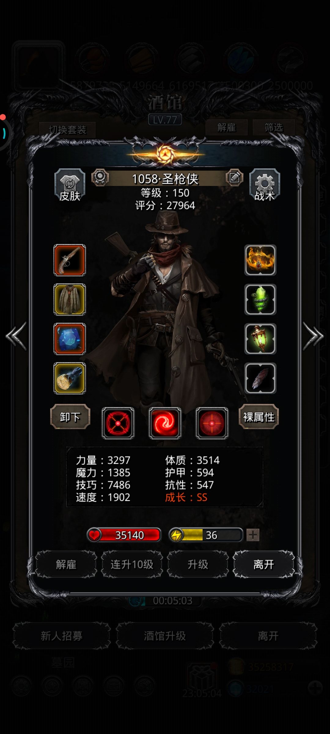 图32魅影斯嘉丽 2