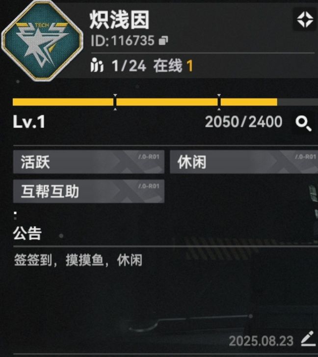 烧钱2工会招人啦截图
