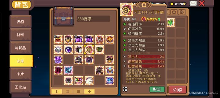 八门阵图为啥我的是4级,而榜上却用的是5级呢截图