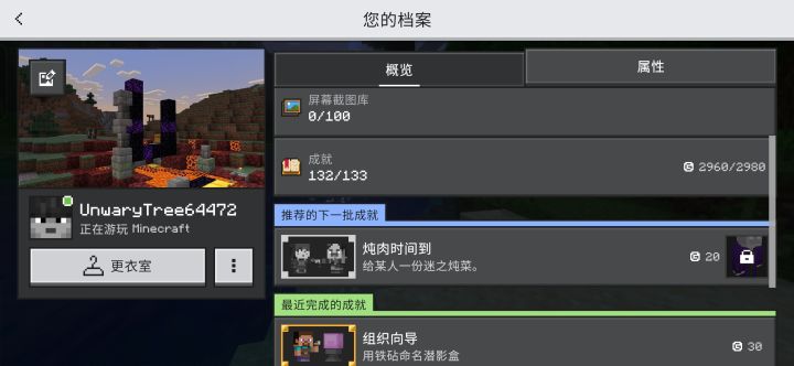 求助截图