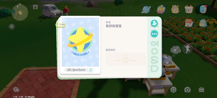 碰到缺德的了哇截图