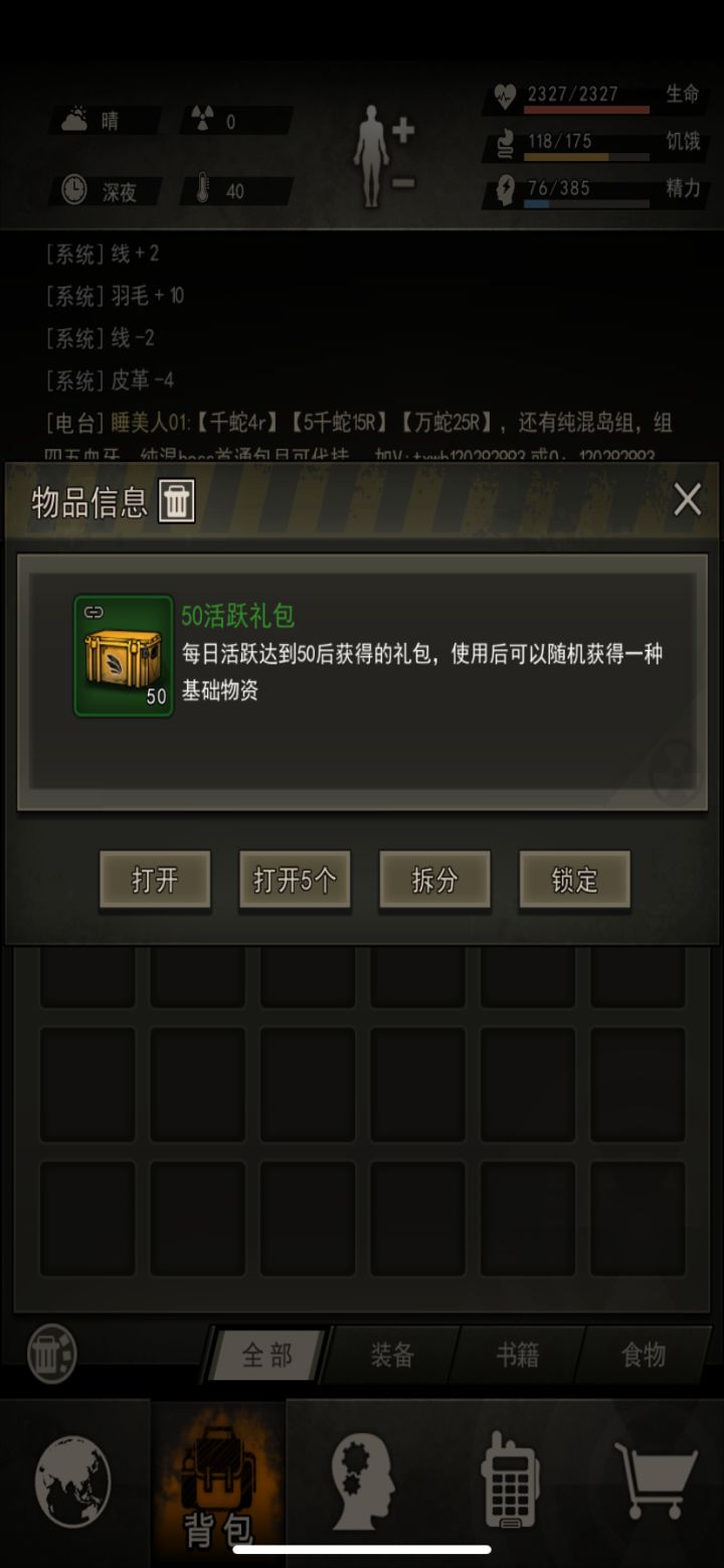 awa开箱截图