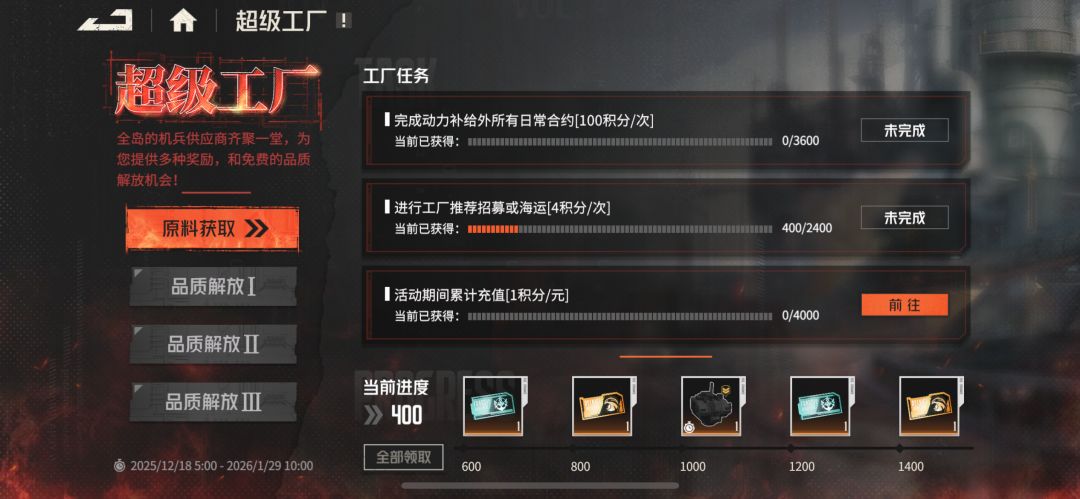 还愿 2