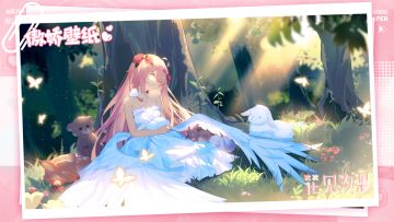 《傲娇壁纸》与鸭鸭的再次联动！