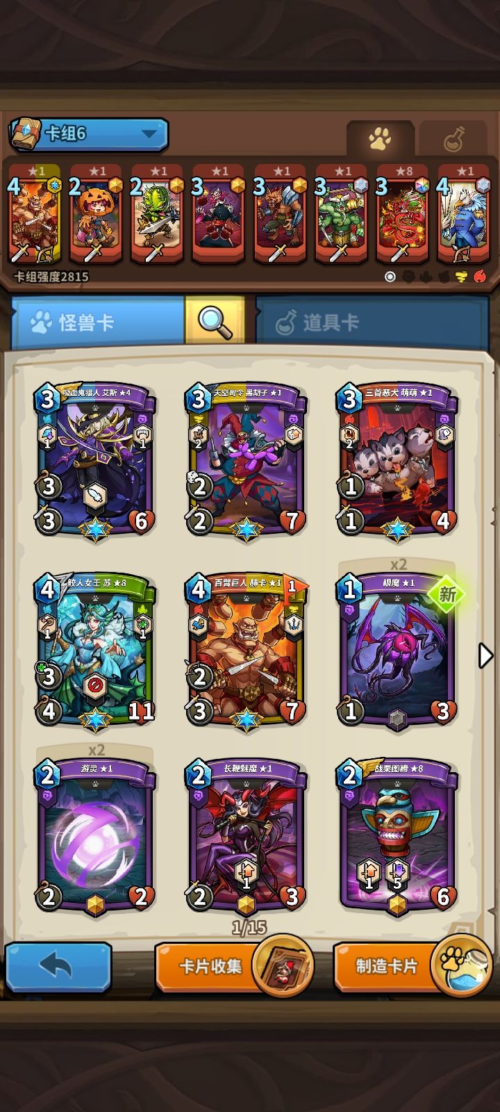 谁要玩换着玩 1