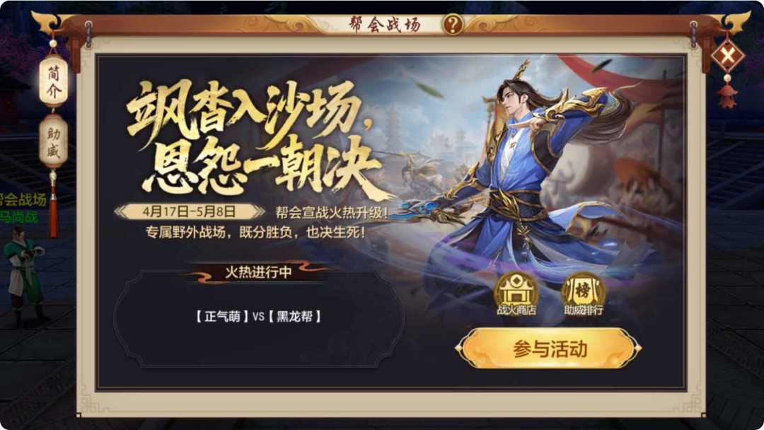 天龙八部手游首个 PK 服今日10点上线 2