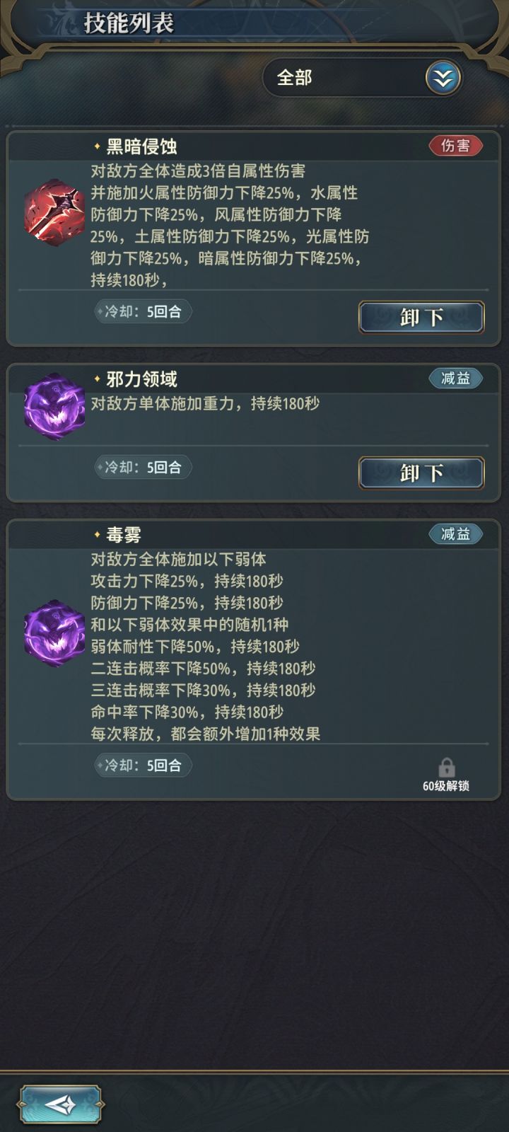 终究还是错付了截图