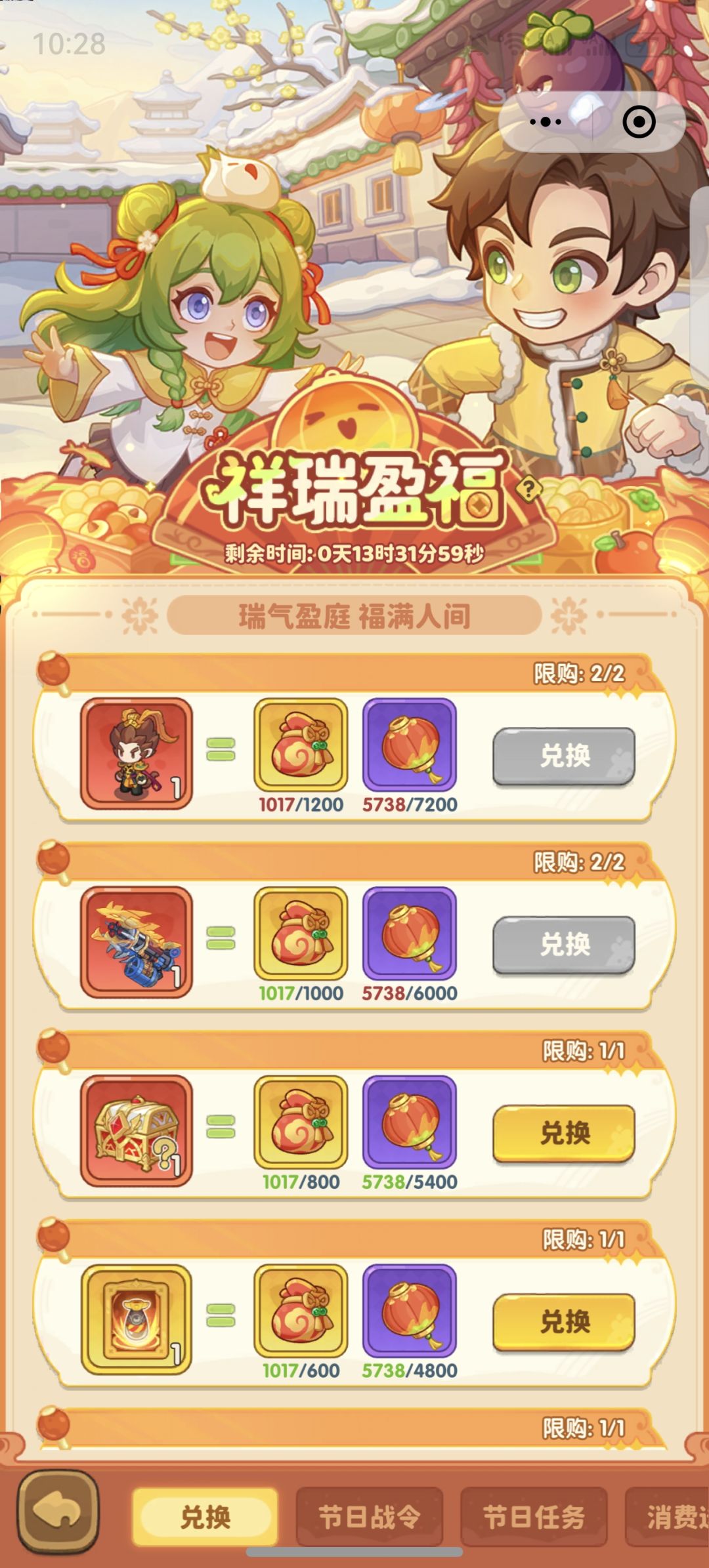大佬们,这个活动的枪有必要换吗 1