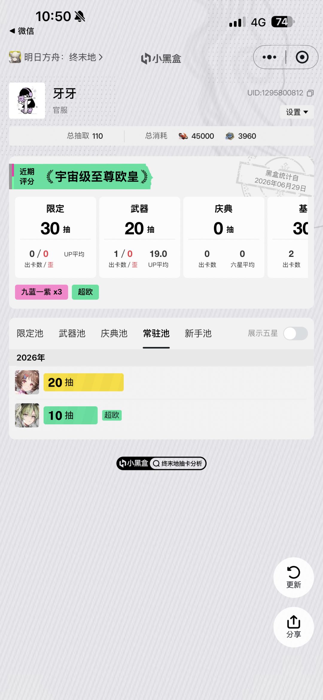 第一次玩一个游戏这么欧 3