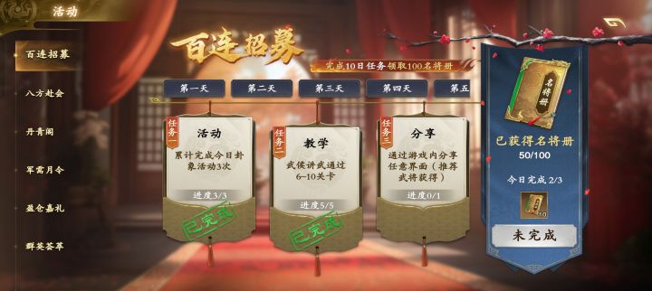 这个任务怎么完成呢截图