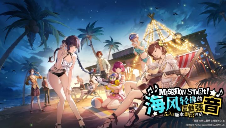 夏日海边版本8月13日上线!坂井绫香登场截图