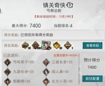 2024年2月份镇关分析