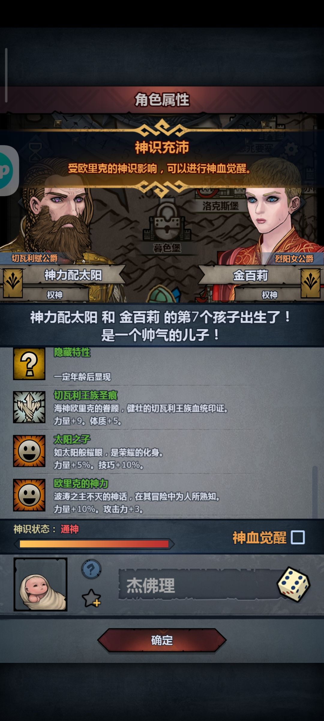 我不要儿子啊，下一个 2