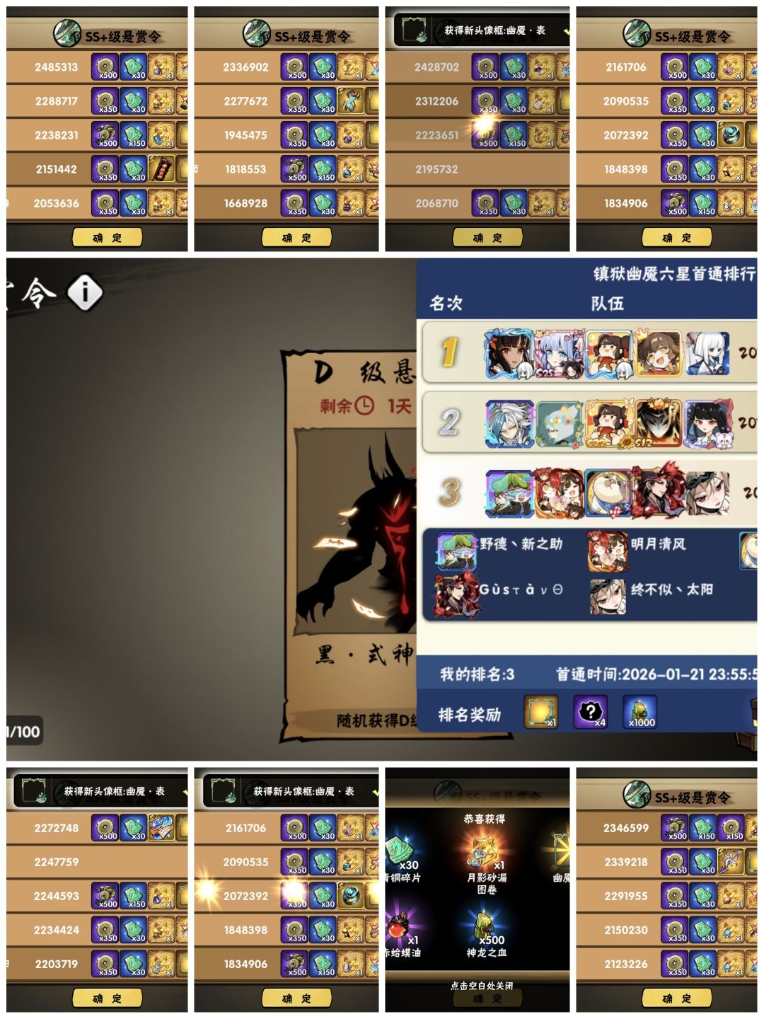 逆袭头像,奖励,车头来 1