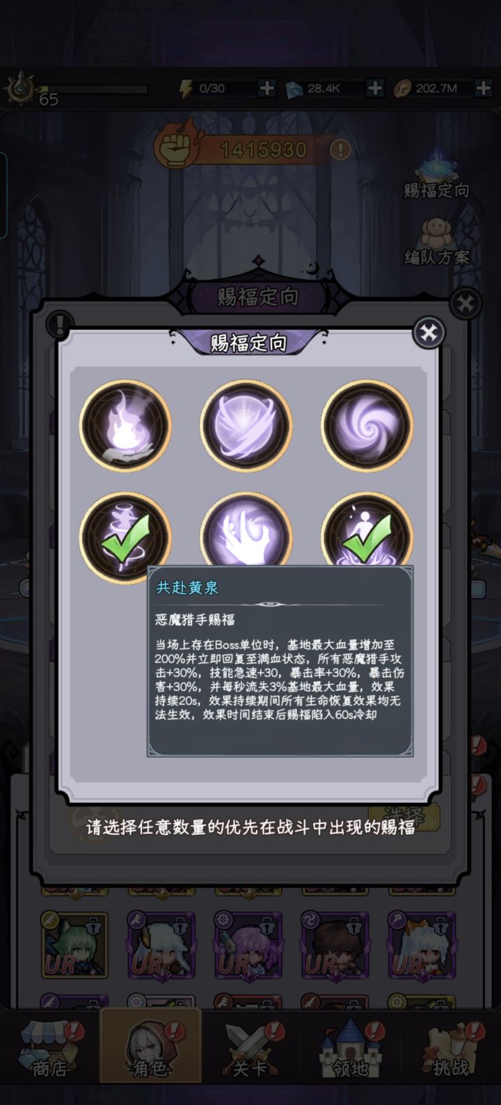 怎么感觉恶魔猎手的新赐福像是献祭的阉割版截图