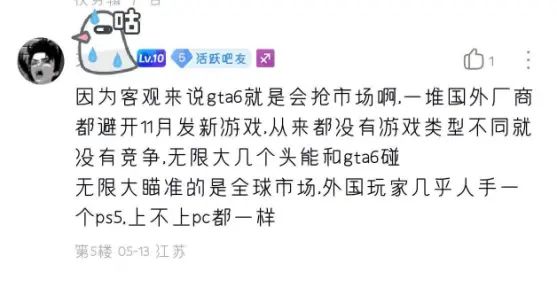 GTA6什么水平敢和无限大撞?截图
