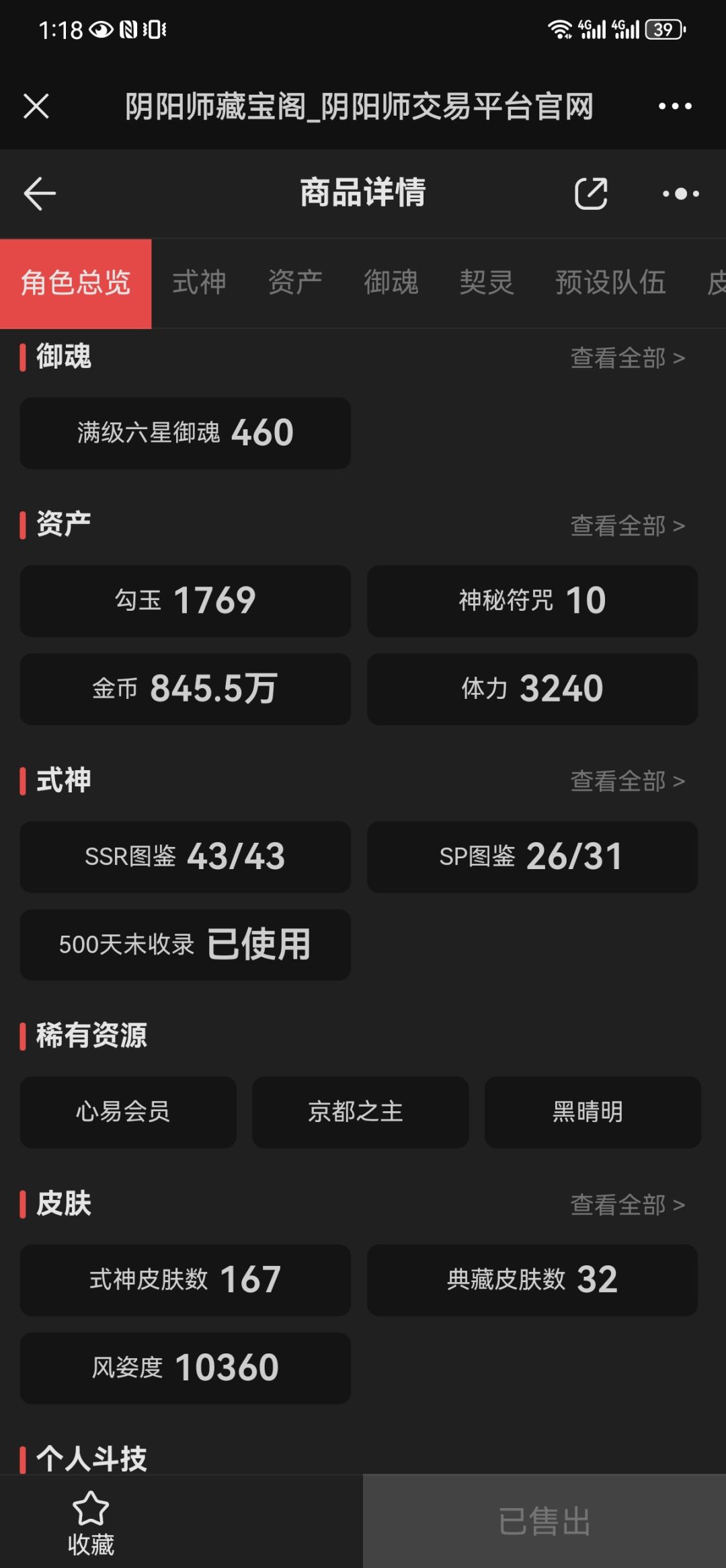 是不是血亏 3