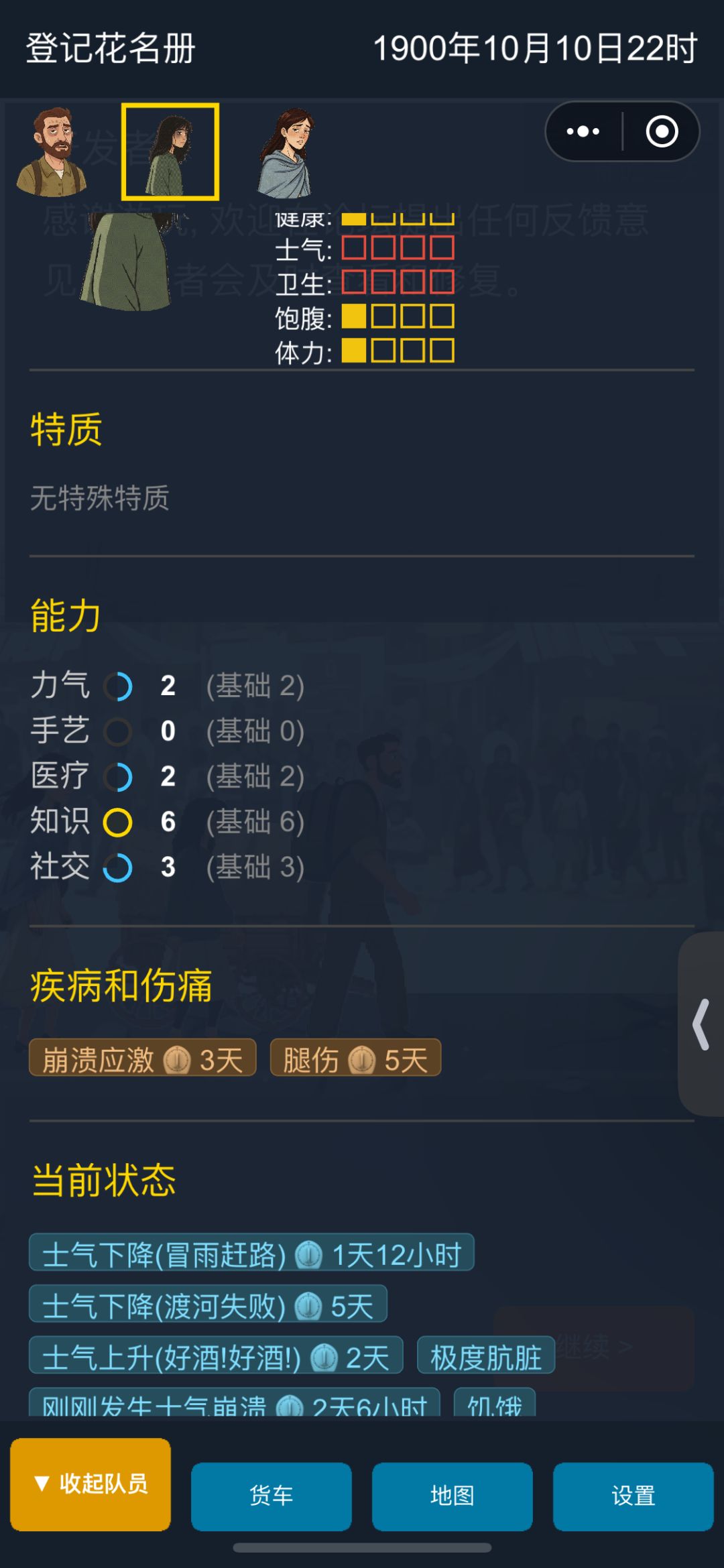 真的是极限通关 2