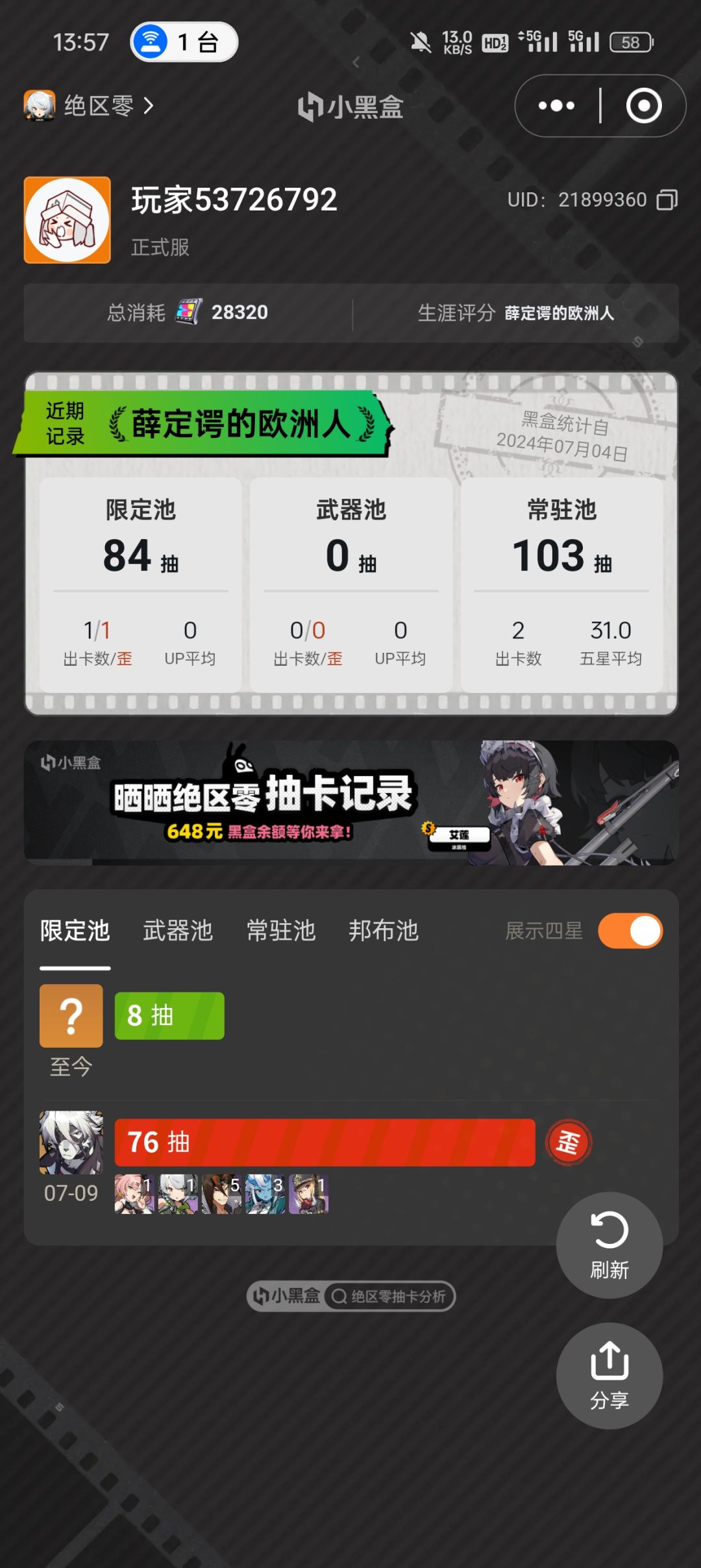 歪了就卸了吧 1