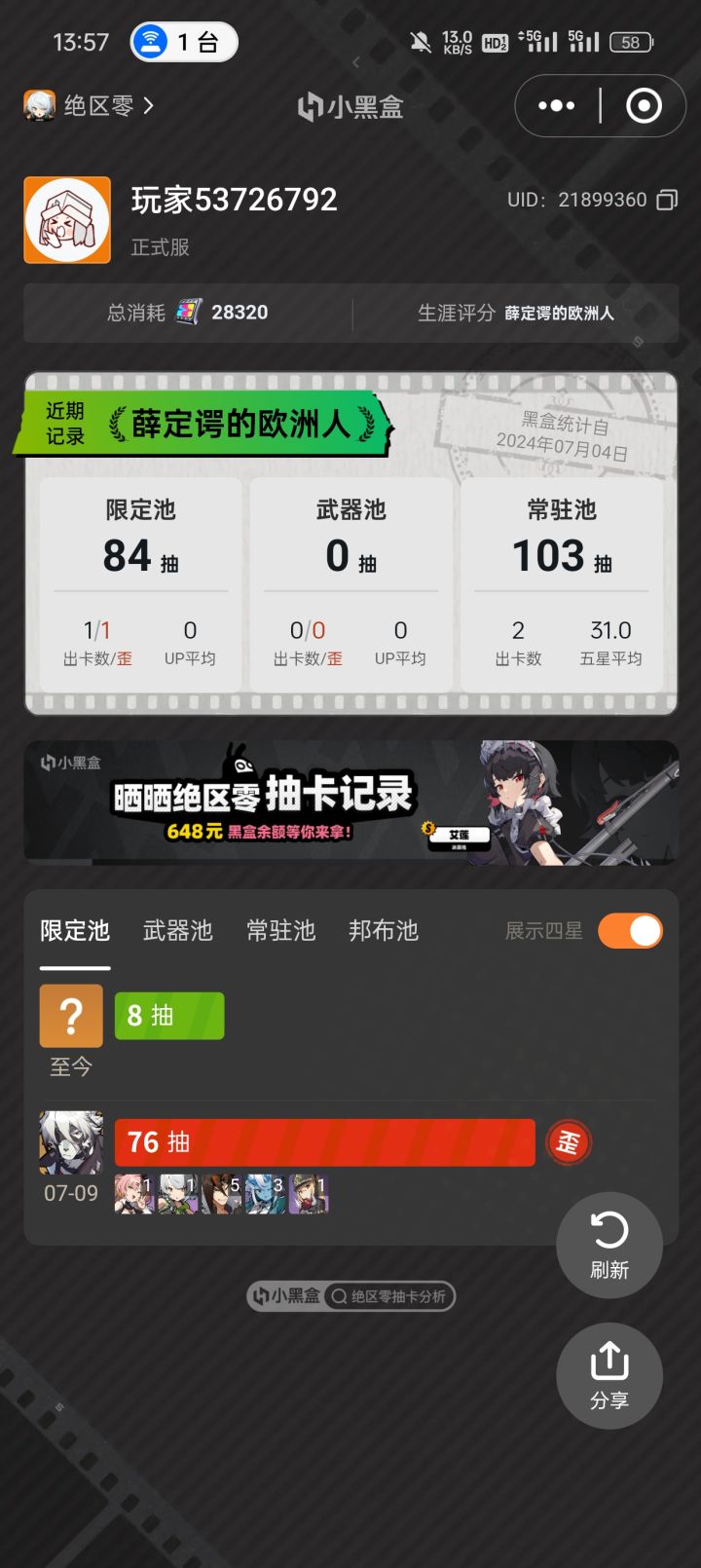 歪了就卸了吧截图
